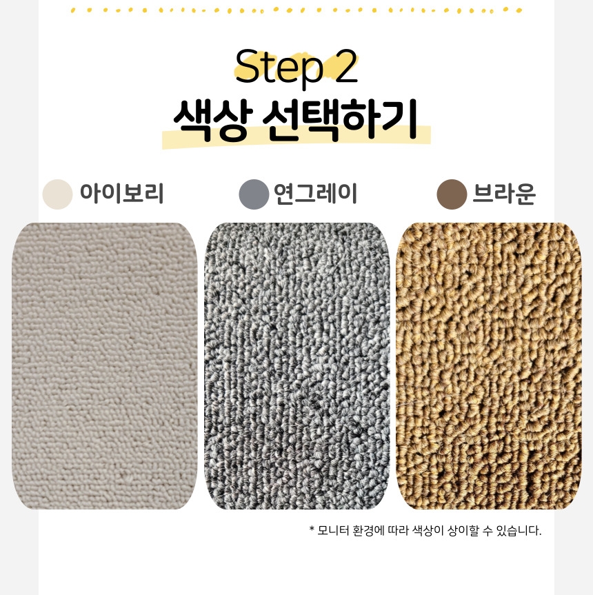 종류 선택 2